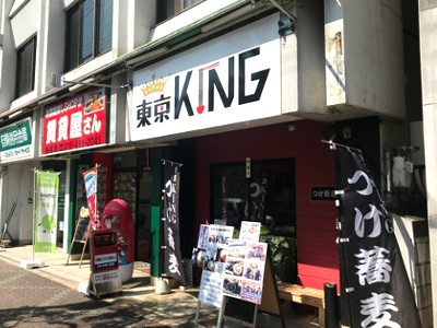 CMソングサンプル 東京KING サウンドロゴサンプル 東京KING