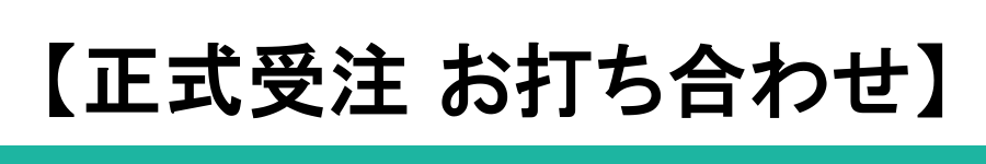 サウンドロゴ CMソング打ち合わせ サウンドロゴ CMソング打ち合わせ