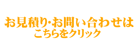 コマーシャルソング制作 お見積り コマーシャルソング制作 お見積り
