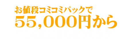 コマーシャルソング制作 価格表 コマーシャルソング制作 価格表