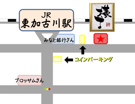 加古川　横丁　地図　JR　すぐ　駅